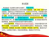 专题三  我国的经济发展与社会进步（课件）-备战2025年高考政治二轮专题复习（统编版）