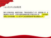 专题三  我国的经济发展与社会进步（课件）-备战2025年高考政治二轮专题复习（统编版）