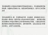 专题一0二  逻辑与思维（课件）-备战2025年高考政治二轮专题复习（统编版）