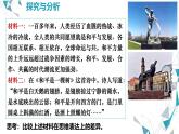 1.2 思维形态及其特征课件-2024-2025学年高中政治统编版选择性必修三逻辑与思维