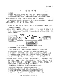 山东省潍坊市2023-2024学年高一下学期期末考试政治试卷（Word版附答案）