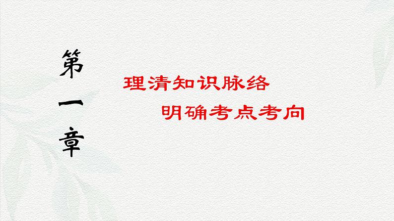 第三课  只有中国特色社会主义才能发展中国（课件）-2025年高考政治一轮复习（新高考通用）03