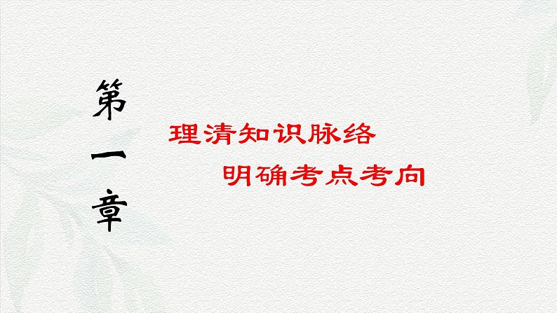 第四课只有坚持和发展中国特色社会主义才能实现中华民族伟大复兴（课件）-2025年高考政治一轮复习（新高考通用）03