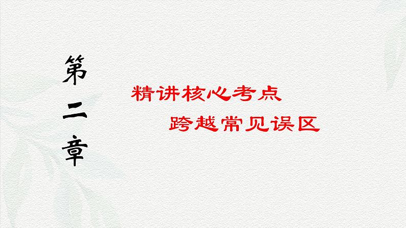 第一课 社会主义从空想到科学、从理论到实践的发展（课件）-2025年高考政治一轮复习（新高考通用）07