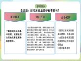 1.1《认真对待民事权利与义务》课件+教案+分层练习+导学案-统编版政治选择性必修2