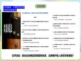 1.2《积极维护人身权利》课件+教案+分层练习+导学案-统编版政治选择性必修2