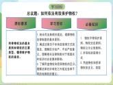 2.1《保障各类物权》课件+教案+分层练习+导学案-统编版政治选择性必修2