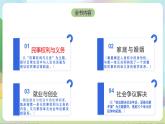 3.2《有约必守 违约有责》课件+教案+分层练习+导学案-统编版政治选择性必修2