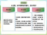 3.2《有约必守 违约有责》课件+教案+分层练习+导学案-统编版政治选择性必修2