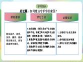 5.1《家和万事兴》课件+教案+分层练习+导学案-统编版政治选择性必修2