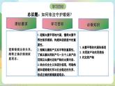 6.2《夫妻地位平等》课件+教案+分层练习+导学案-统编版政治选择性必修2