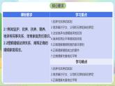 【单元复习】第二单元《家庭与婚姻》复习课件+解读课件+单元测试+单元知识清单-统编版政治选择性必修2