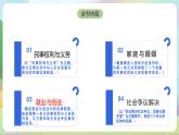 7.1《立足职场有法宝》课件+教案+分层练习+导学案-统编版政治选择性必修2