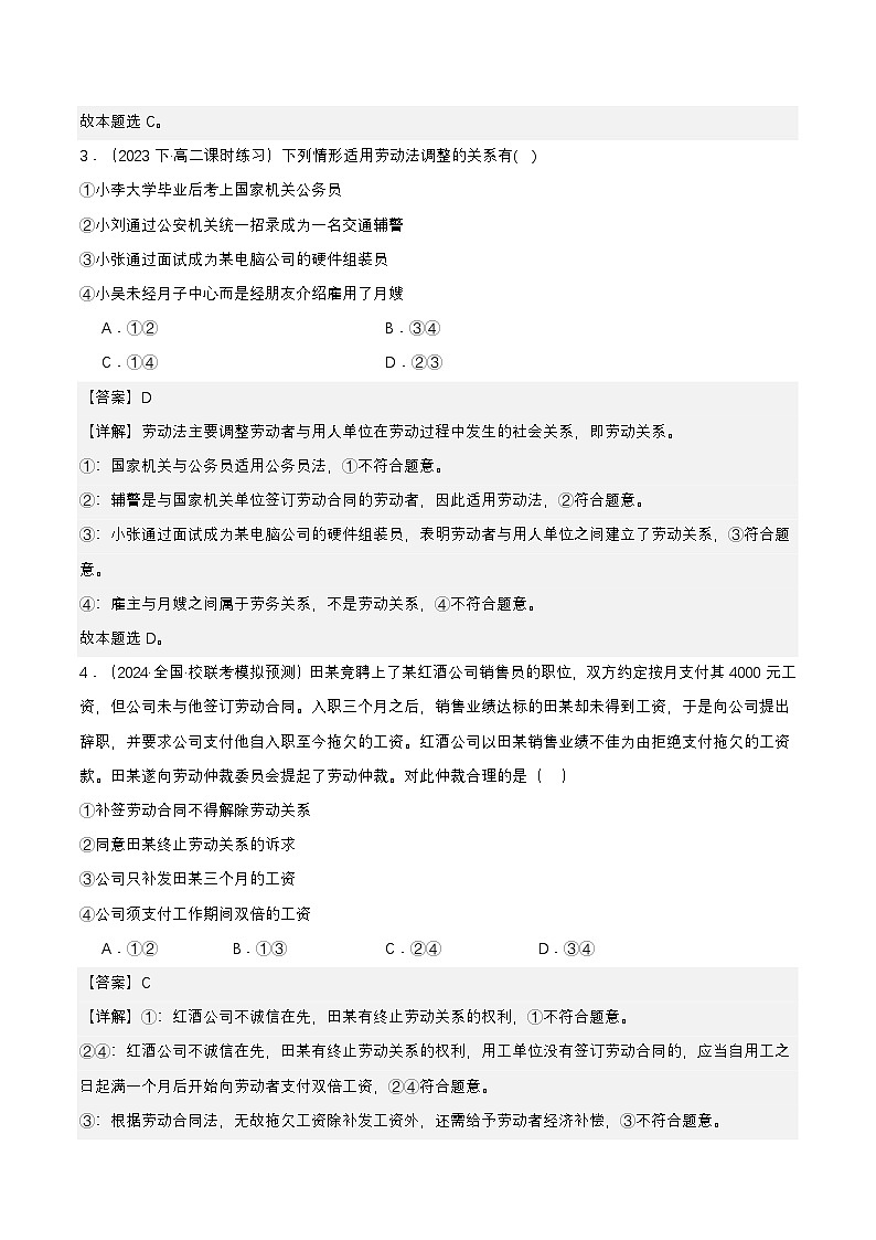 7.1《立足职场有法宝》课件+教案+分层练习+导学案-统编版政治选择性必修202