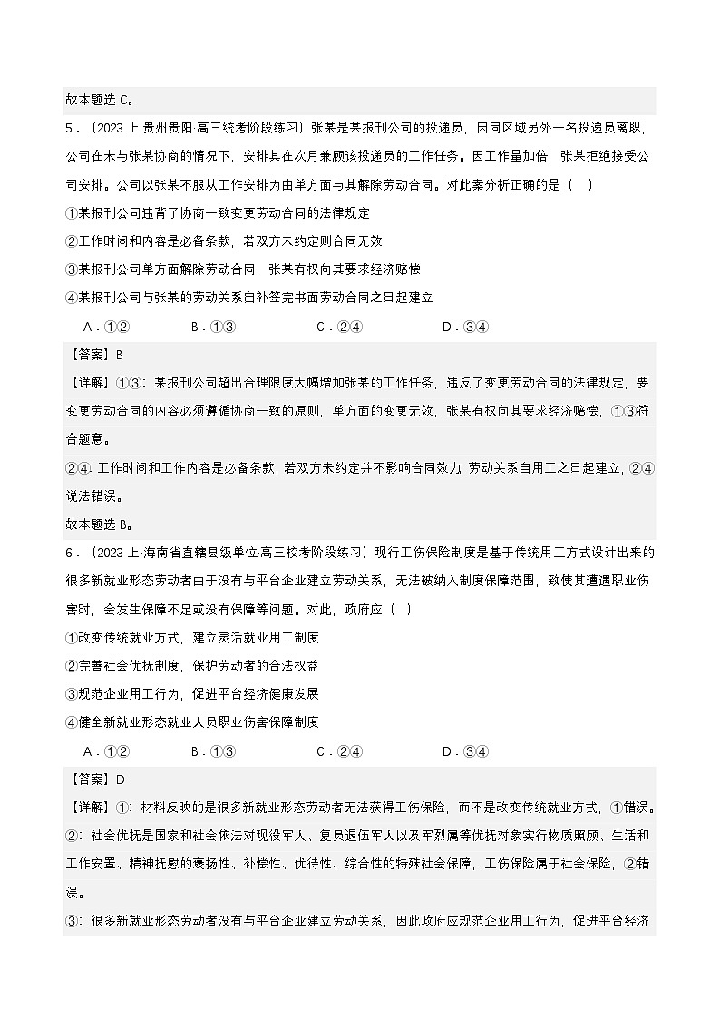 7.1《立足职场有法宝》课件+教案+分层练习+导学案-统编版政治选择性必修203