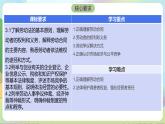 【单元复习】第三单元《就业与创业》复习课件+解读课件+单元测试+单元知识清单-统编版政治选择性必修2