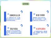 9.2《解析三大诉讼》课件+教案+分层练习+导学案-统编版政治选择性必修2