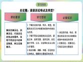 9.2《解析三大诉讼》课件+教案+分层练习+导学案-统编版政治选择性必修2