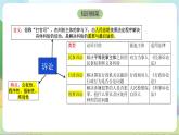 9.2《解析三大诉讼》课件+教案+分层练习+导学案-统编版政治选择性必修2