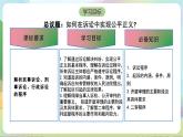10.2《严格遵守诉讼程序》课件+教案+分层练习+导学案-统编版政治选择性必修2