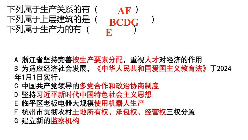 高中政治统编版 必修一 1.1社会主义从空想到科学、从理论到实践的发展 精品课件第7页
