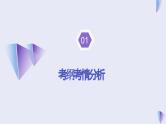 专题01 社会主义从空想到科学、从理论到实践的发展 --课件--高考政治一轮复习（统编版）