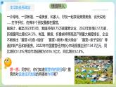 开学第一课（课件）-统编版政治必修1
