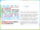 开学第一课（课件）-统编版政治必修1