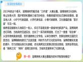 开学第一课（课件）-统编版政治必修1