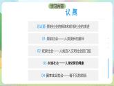 1.1《原始社会的解体和阶级社会的演进》课件+教案+分层练习+导学案+素材-统编版政治必修1）