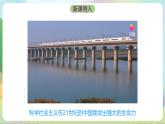 1.2《科学社会主义的理论与实践》课件+教案+分层练习+导学案+素材-统编版政治必修1