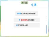 2.2《社会主义制度在中国的确立》课件+教案+分层练习+导学案+素材-统编版政治必修1