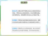 2.2《社会主义制度在中国的确立》课件+教案+分层练习+导学案+素材-统编版政治必修1