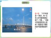 3.1《伟大的改革开放》课件+教案+分层练习+导学案+素材-统编版政治必修1