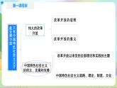 3.2《中国特色社会主义的创立、发展和完善》课件+教案+分层练习+导学案+素材-统编版政治必修1