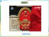 3.2《中国特色社会主义的创立、发展和完善》课件+教案+分层练习+导学案+素材-统编版政治必修1