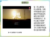 4.2《实现中华民族伟大复兴的中国梦》课件+教案+分层练习+导学案+素材-统编版政治必修1