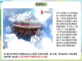 4.3《习近平新时代中国特色社会主义思想》课件+教案+分层练习+导学案+素材-统编版政治必修1
