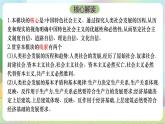【复习】第四课《只有坚持和发展中国特色社会主义才能实现中华民族伟大复兴》复习课件-统编版政治必修1