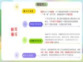 1.1《国家是什么》课件+教案+分层练习+导学案+素材-统编版政治选择性必修1
