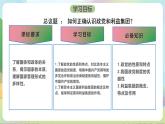 1.3《政党和利益集团》课件+教案+分层练习+导学案-统编版政治选择性必修1