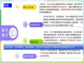 1.3《政党和利益集团》课件+教案+分层练习+导学案-统编版政治选择性必修1