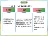 2.2《单一制和复合制 》课件+教案+分层练习+导学案+素材-统编版政治选择性必修1