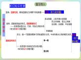 2.2《单一制和复合制 》课件+教案+分层练习+导学案+素材-统编版政治选择性必修1