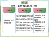 3.1《世界多極化的發(fā)展》 課件+教案+分層練習(xí)+導(dǎo)學(xué)案+素材-統(tǒng)編版政治選擇性必修1