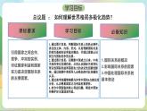 3.2《國際關(guān)系》課件+教案+分層練習(xí)+導(dǎo)學(xué)案+素材-統(tǒng)編版政治選擇性必修1