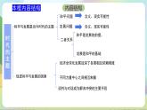 4.1《时代的主题》课件+教案+分层练习+导学案-统编版政治选择性必修1