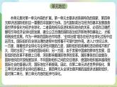 第四單元《國際組織》單元解讀課件-統(tǒng)編版政治選擇性必修1
