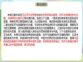 第二单元《世界多极化》单元解读课件-统编版政治选择性必修1