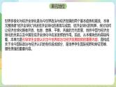 第三单元《经济全球化》单元解读课件-统编版政治选择性必修1